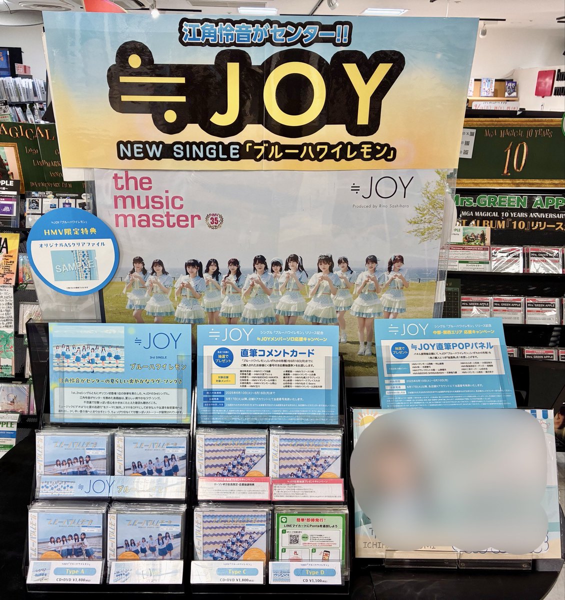 ニアジョイ ブルーハワイレモン ≒JOY 未使用シリアル付き 6/11（水）発売 ≒JOY 3rdシングル 「ブルーハワイレモン