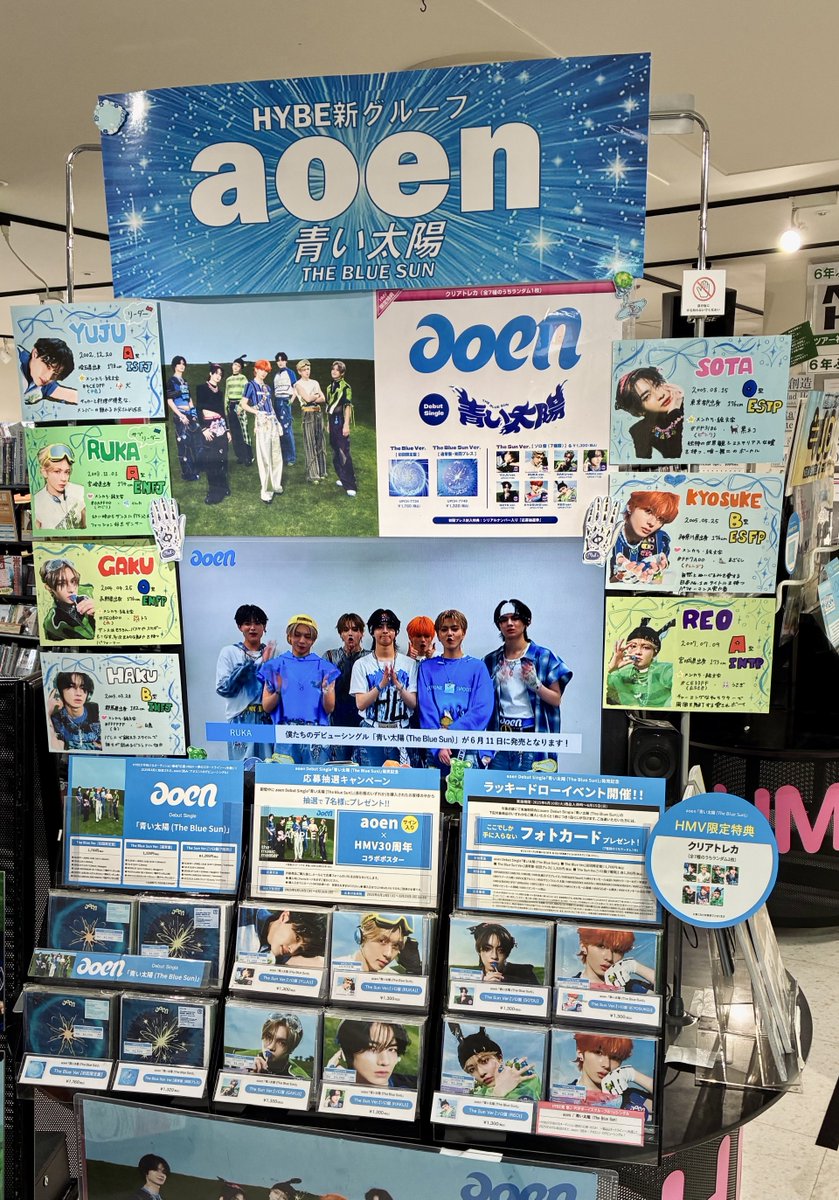 aoen】 Debut Single「青い太陽 (The Blue Sun)」 本日入荷