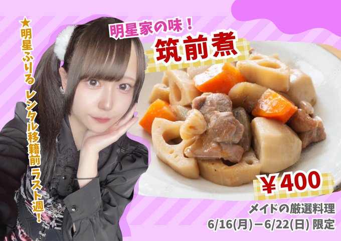 でりしゃすぽしゃけのツイート