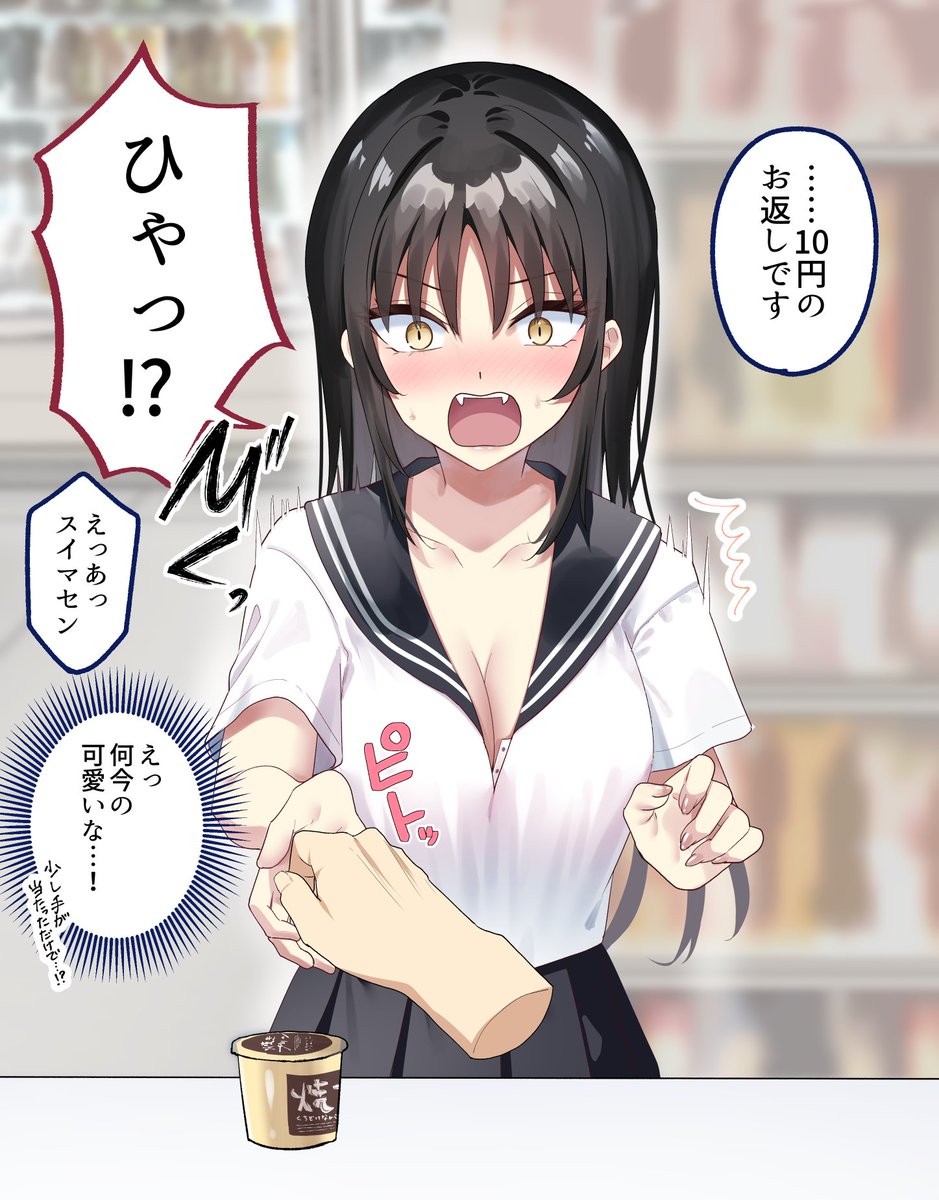 ヤンキー女子高生の反応が意外と可愛かった(2/2) 