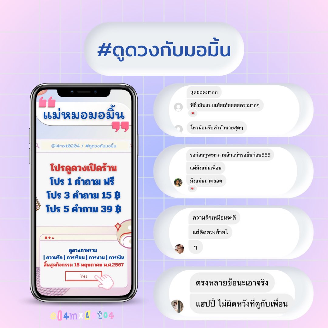 ดูดวงกับมอมิ้น 🧡 ˎˊ˗ tweet media