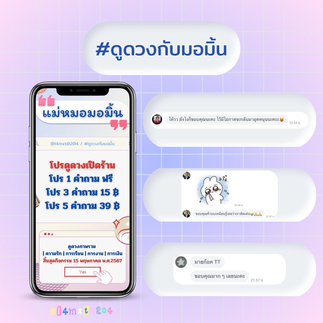 ดูดวงกับมอมิ้น 🧡 ˎˊ˗ tweet media