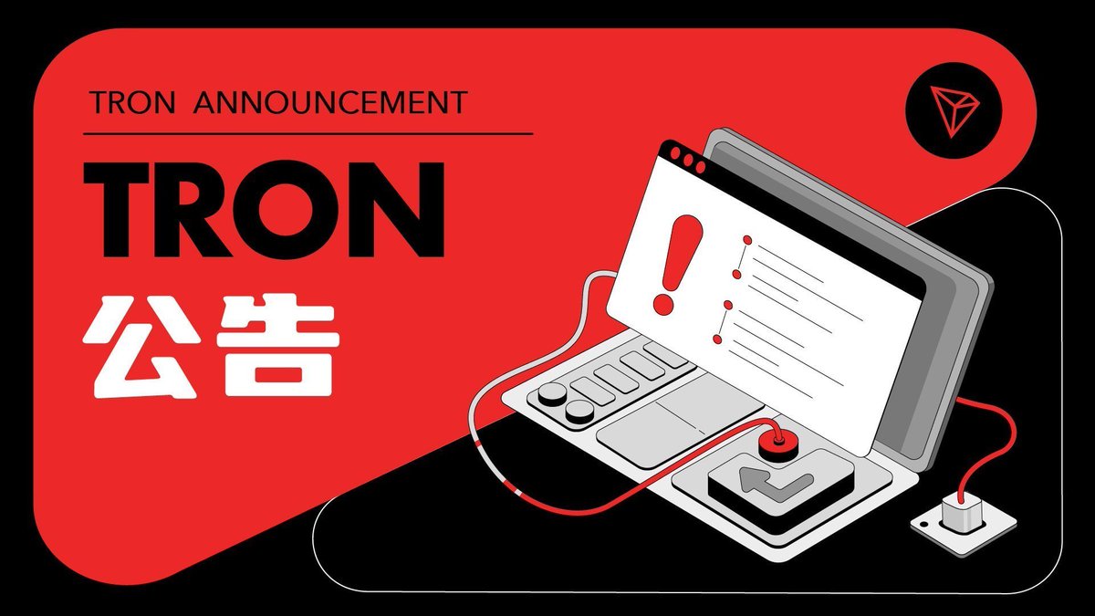 🛠️波场 #TRON 主网关于 #TRX 减产的提案已正式开启投票，提案拟将出块奖励由16TRX降至8TRX，投票奖励由160TRX降至128TRX。

若该提案最终通过，TRX的年化通缩率将从当前的0.85%提升至1.29%，这意味着TRX的新增供应量将进一步减少。

提案投票将于新加坡时间2025年6月13日14:00截止。