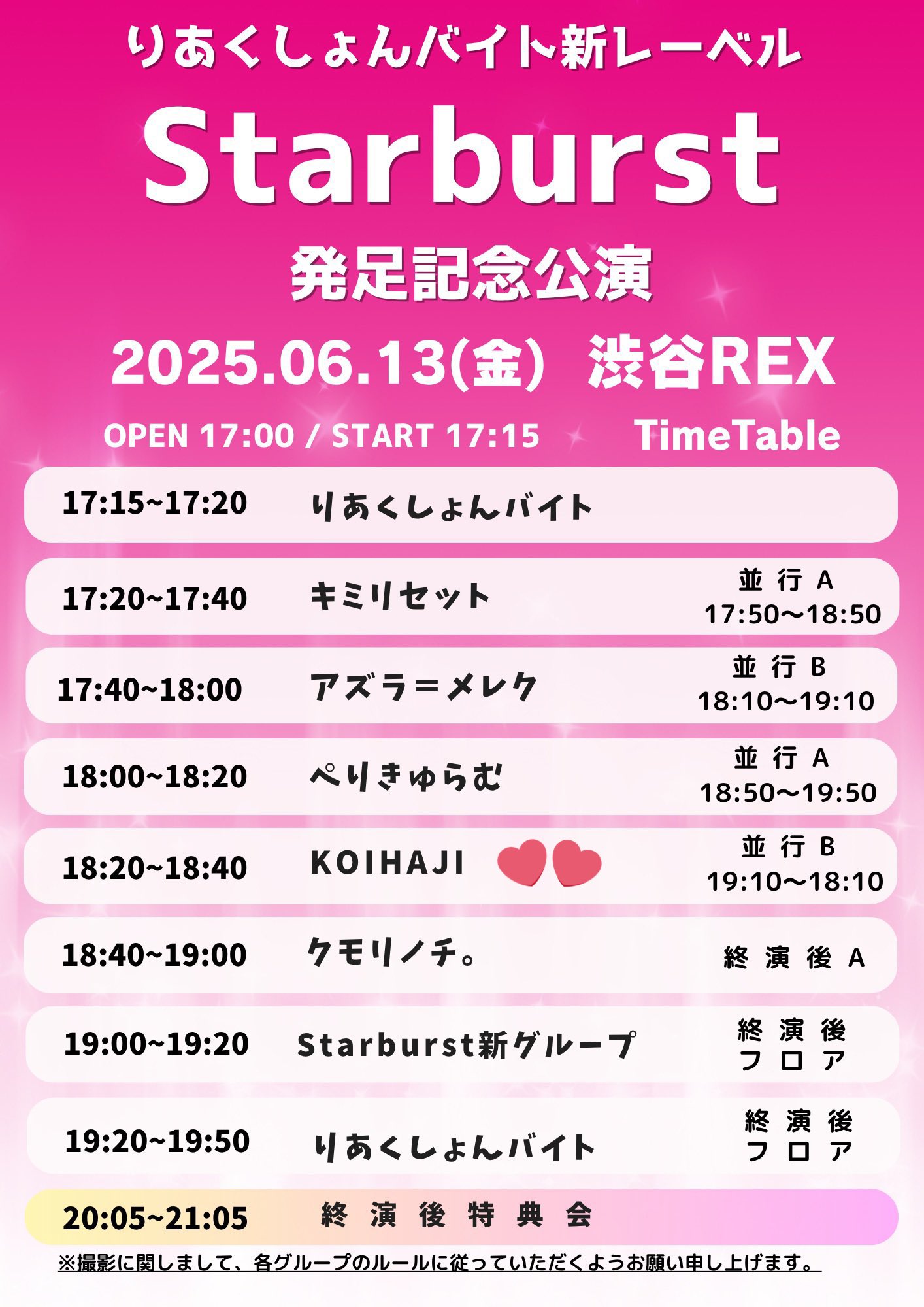 公式】KOIHAJI on X: 