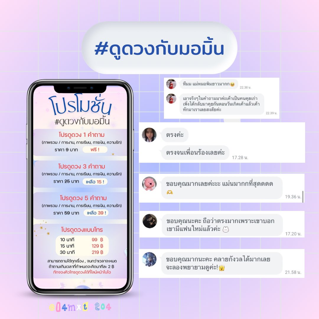 ดูดวงกับมอมิ้น 🧡 ˎˊ˗ tweet media