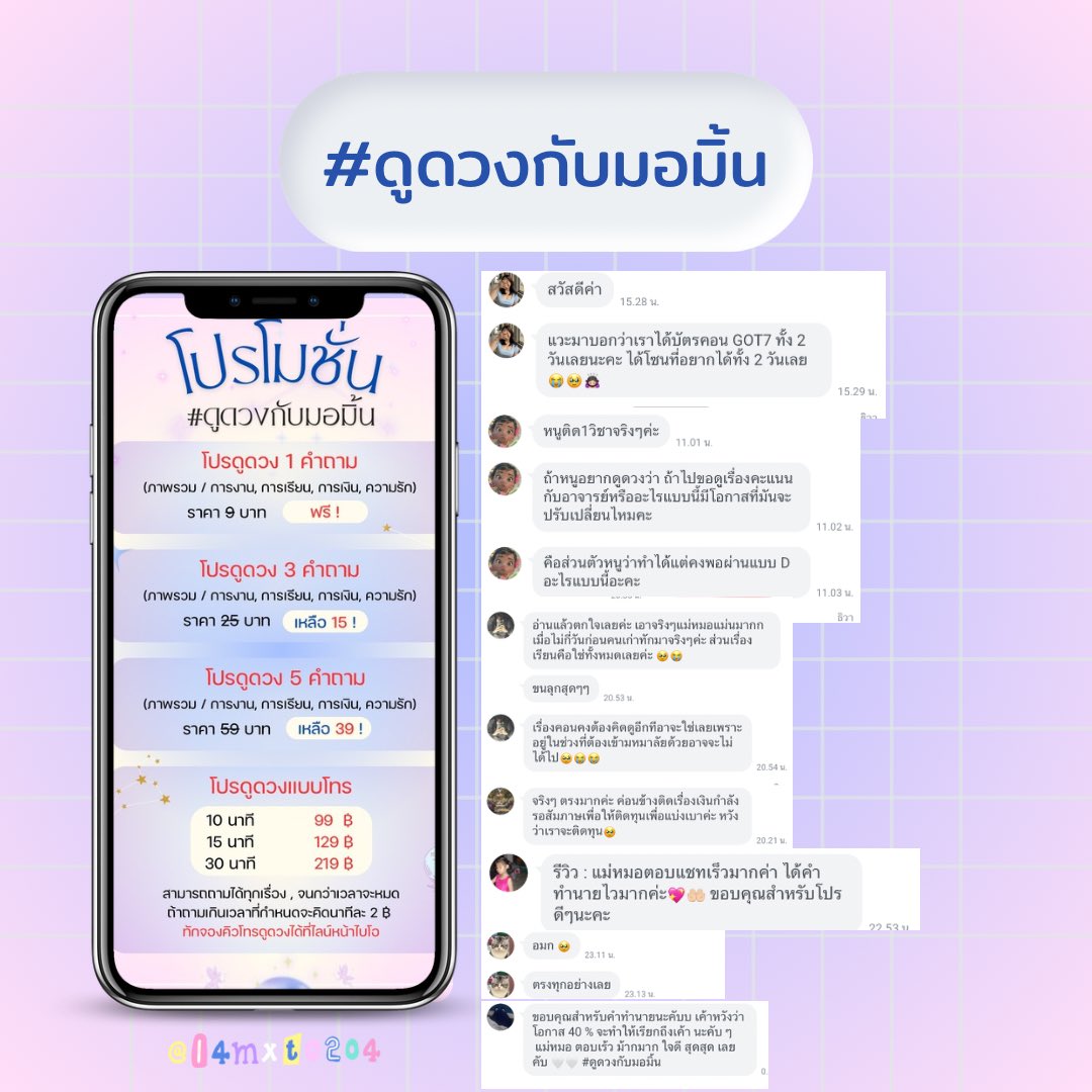 ดูดวงกับมอมิ้น 🧡 ˎˊ˗ tweet media