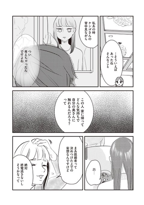 ハプバーの規約が厳しい理由3/4 #漫画がよめるハッシュタグ