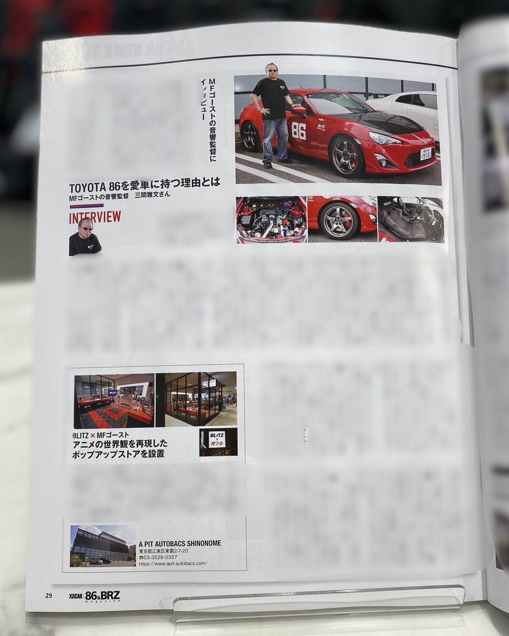 XaCAR 86＆BRZ magazine編集部 (@XaCAR39156907) / X