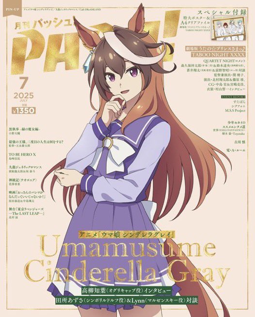 7SZh5f3k87kZSEo's tweet image. 本日発売のPASH!7月号に推しと推しが‼️

M.S.S Project
ウマ娘シンデレラグレイ

こんなん絶対に買うわ❗️
どうせまだ届いてないだろうから取り置きしてもらいに行くわ‼️
#MSSP 
#MSSP横アリ
#アニメウマ娘
#ウマ娘
