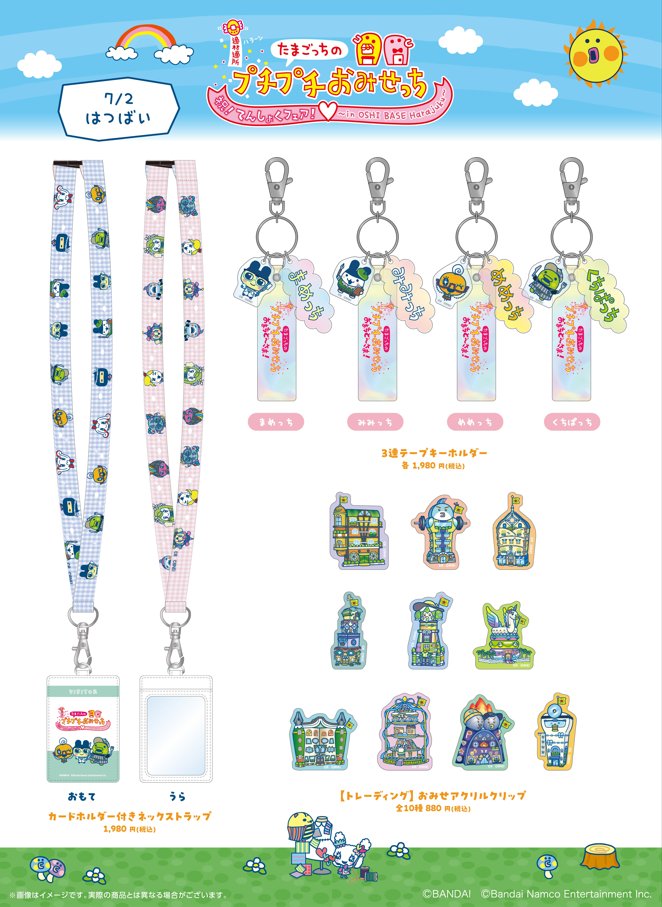 ʚ 「祝！てんしょくフェア！」みどころ✍🏻 ɞ