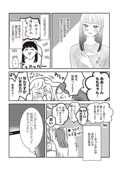 ハプバーの規約が厳しい理由4/4 #漫画がよめるハッシュタグ