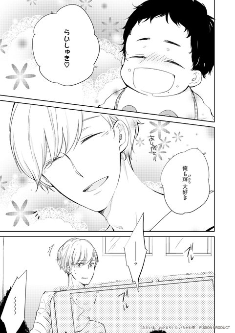 商業BL を含むマンガ一覧 : 171ページ目 | ツイコミ(仮)