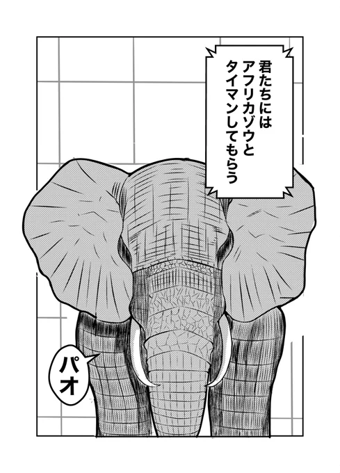 イカれたデスゲームマスター 