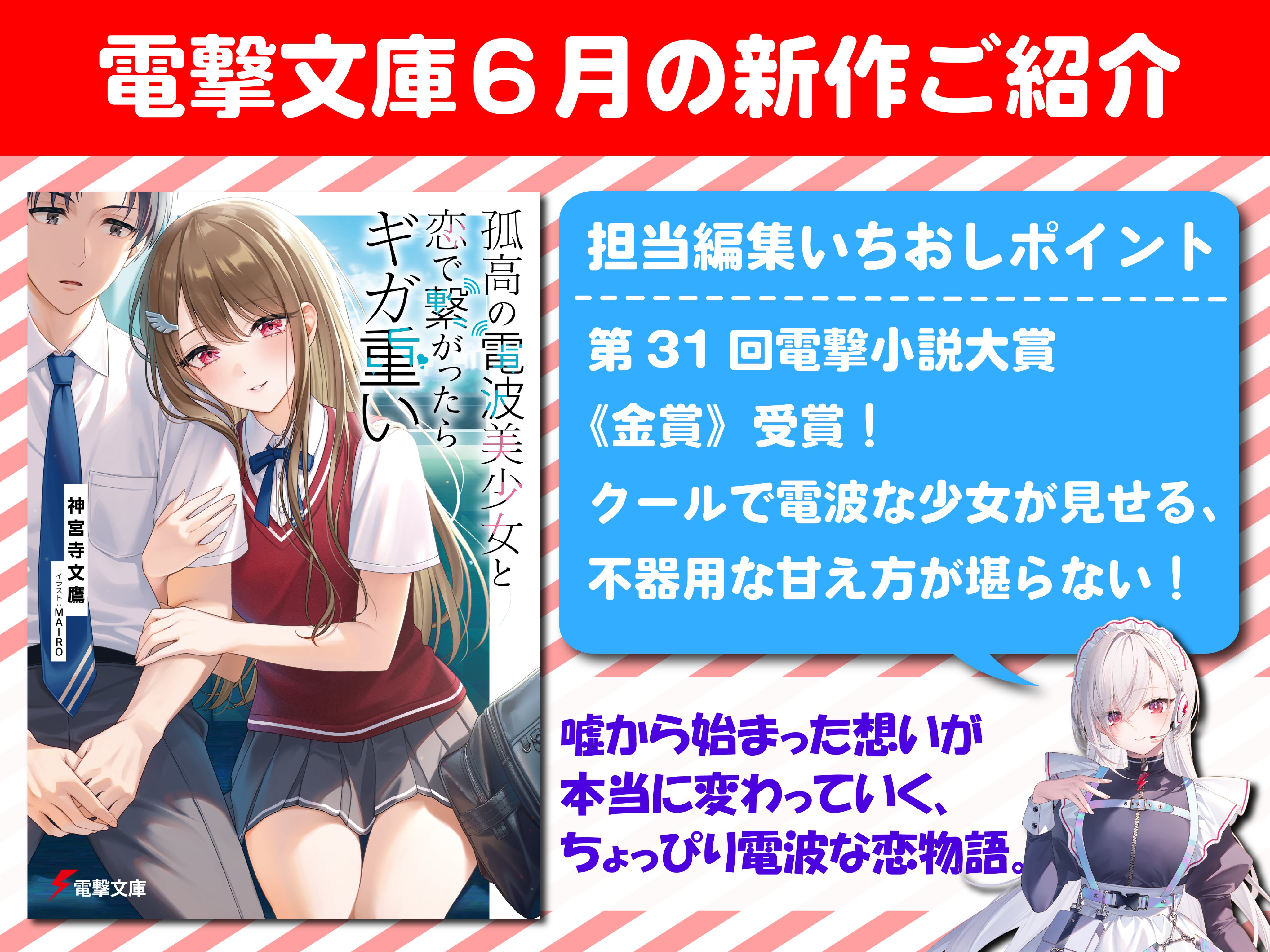 電撃文庫MAGAZINE ｜定期購読 - 雑誌のFujisan