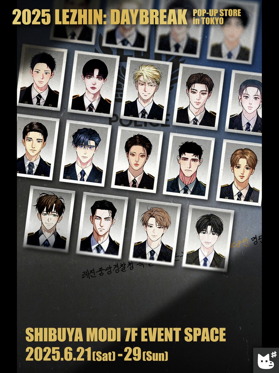 2025 LEZHIN: DAYBREAK 東京 ポップアップ 特典1 い*ご様 2025 LEZHIN: DAYBREAK 東京 ポップアップ 特典1 渋谷モディ