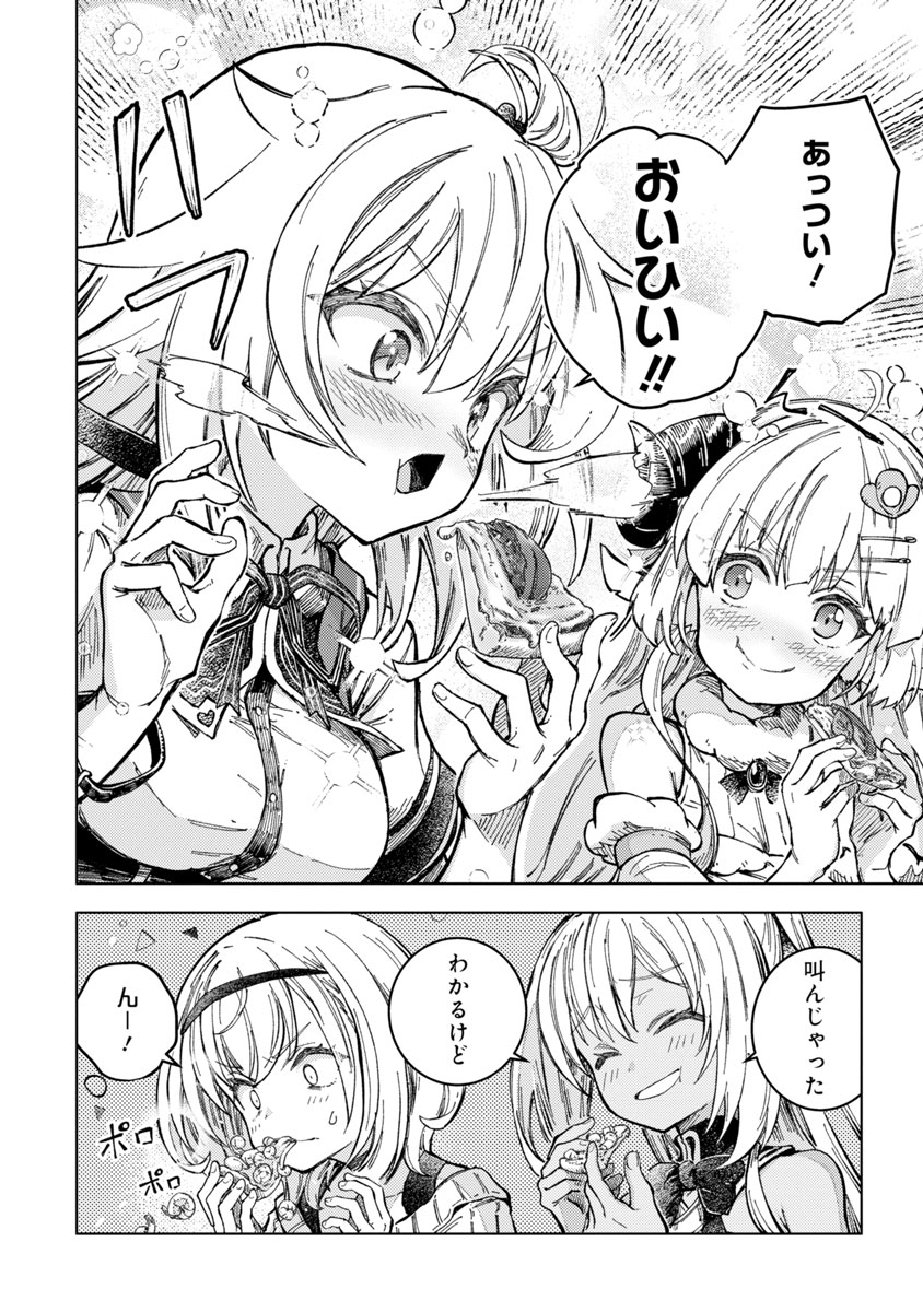 赤井はあとがピザをつくるはなし(5/5)
#ホロライブ #hololiveALT #ウェスタdeクッキング