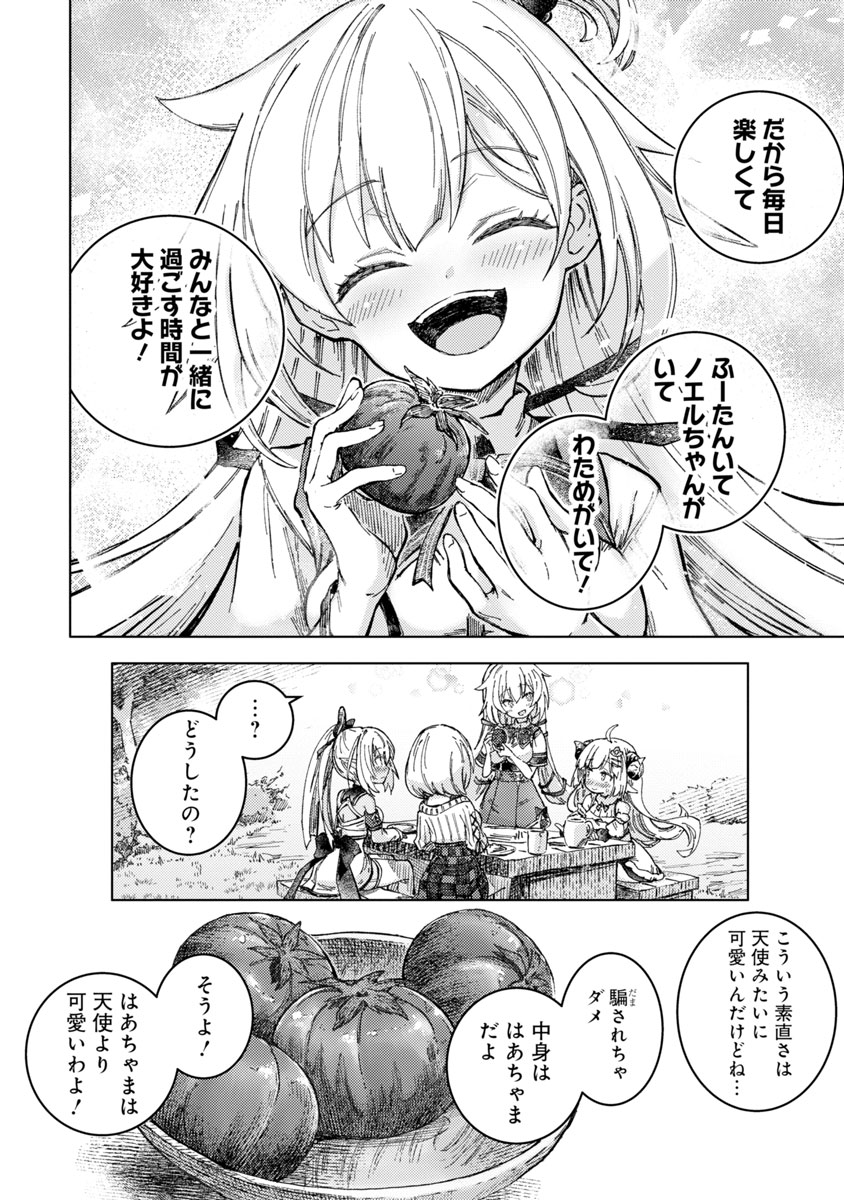 赤井はあとがピザをつくるはなし(5/5)
#ホロライブ #hololiveALT #ウェスタdeクッキング