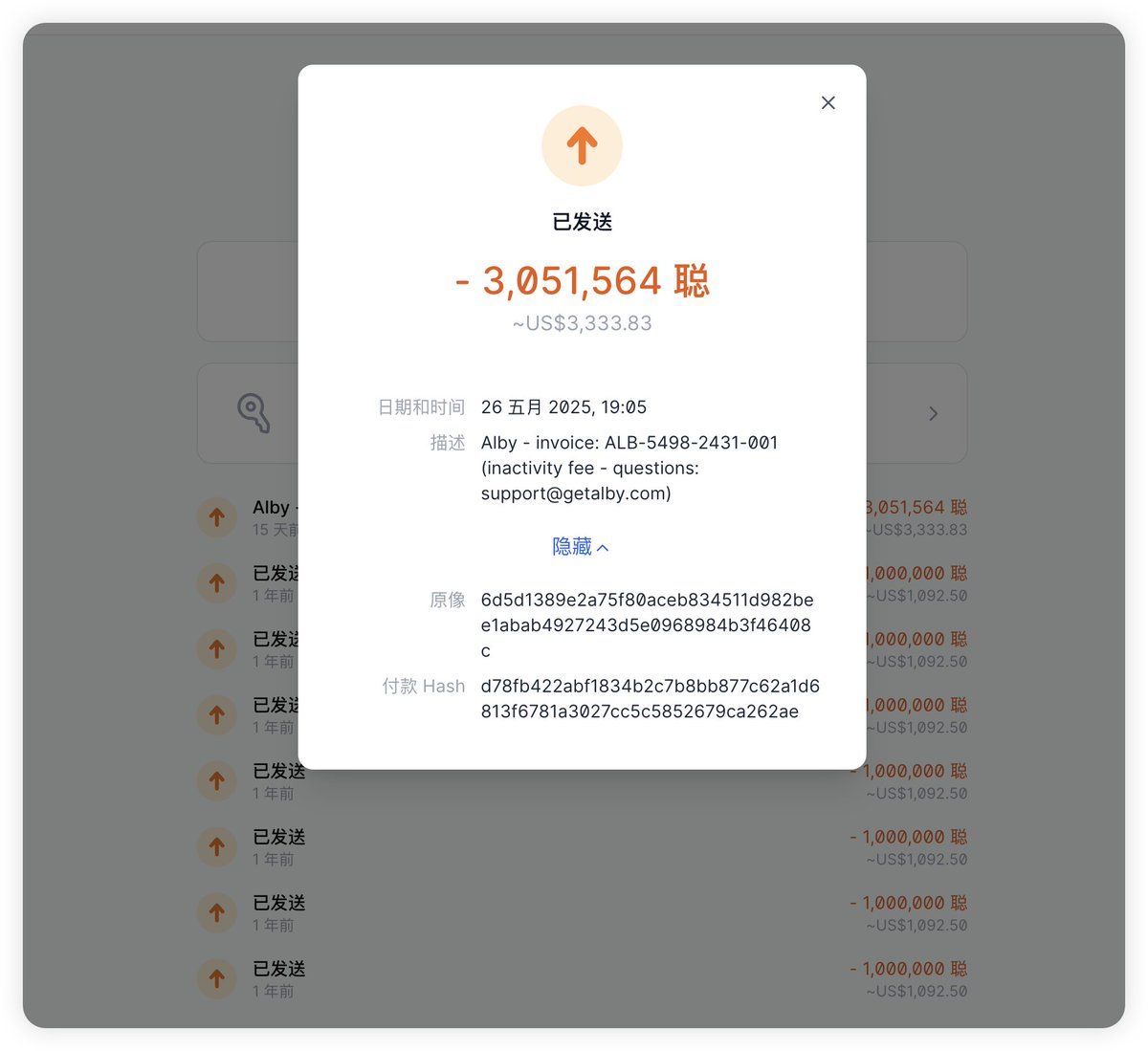 请问下alby <a href="/getAlby/">Alby 🐝</a>，你们直接就把钱转走了，这是啥意思。