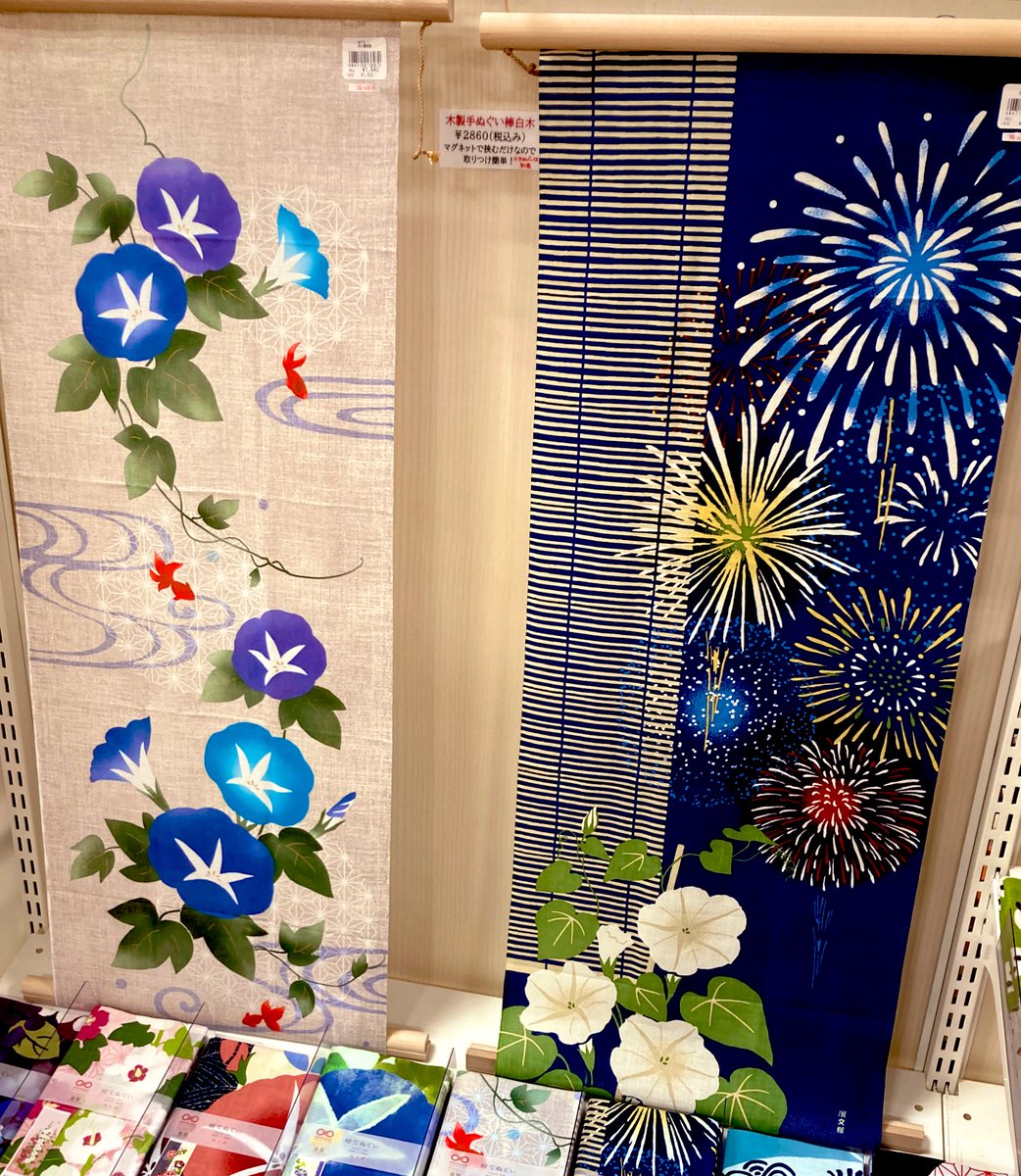 濱文様から涼しげな夏の手ぬぐい、小布、和タオルが今年も入荷いたしました

手ぬぐいは季節ごとにインテリアとしてお部屋に飾ったり間仕切りとしてもお使いいただけます
夏のギフトとしても🎁