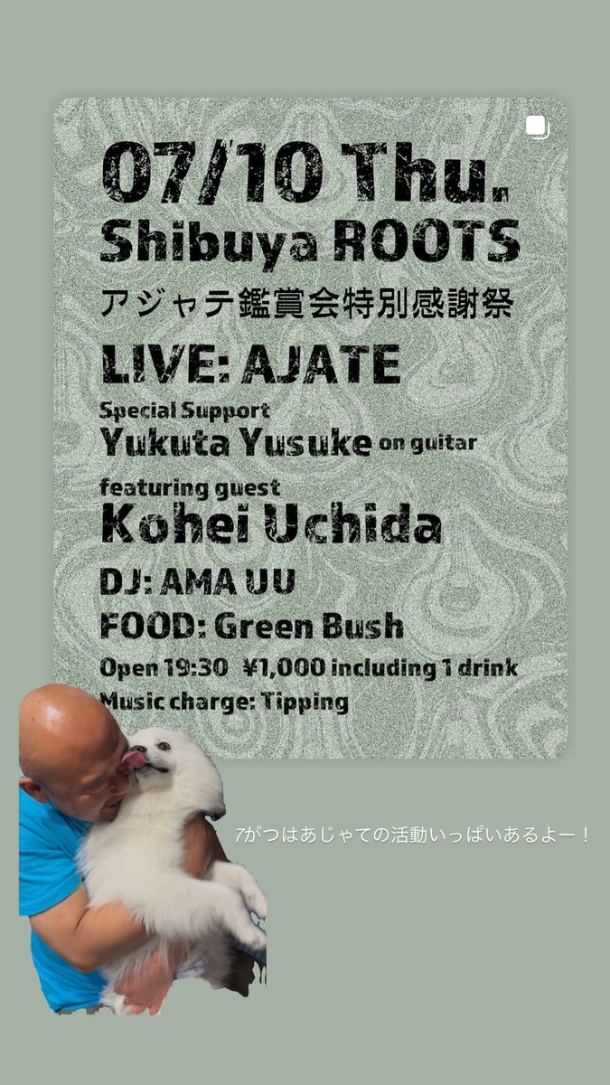 あじゃてに入りたい犬です！じょんさんのおかおはおいしいので7/10はぜひみなさんもなめてみてください！