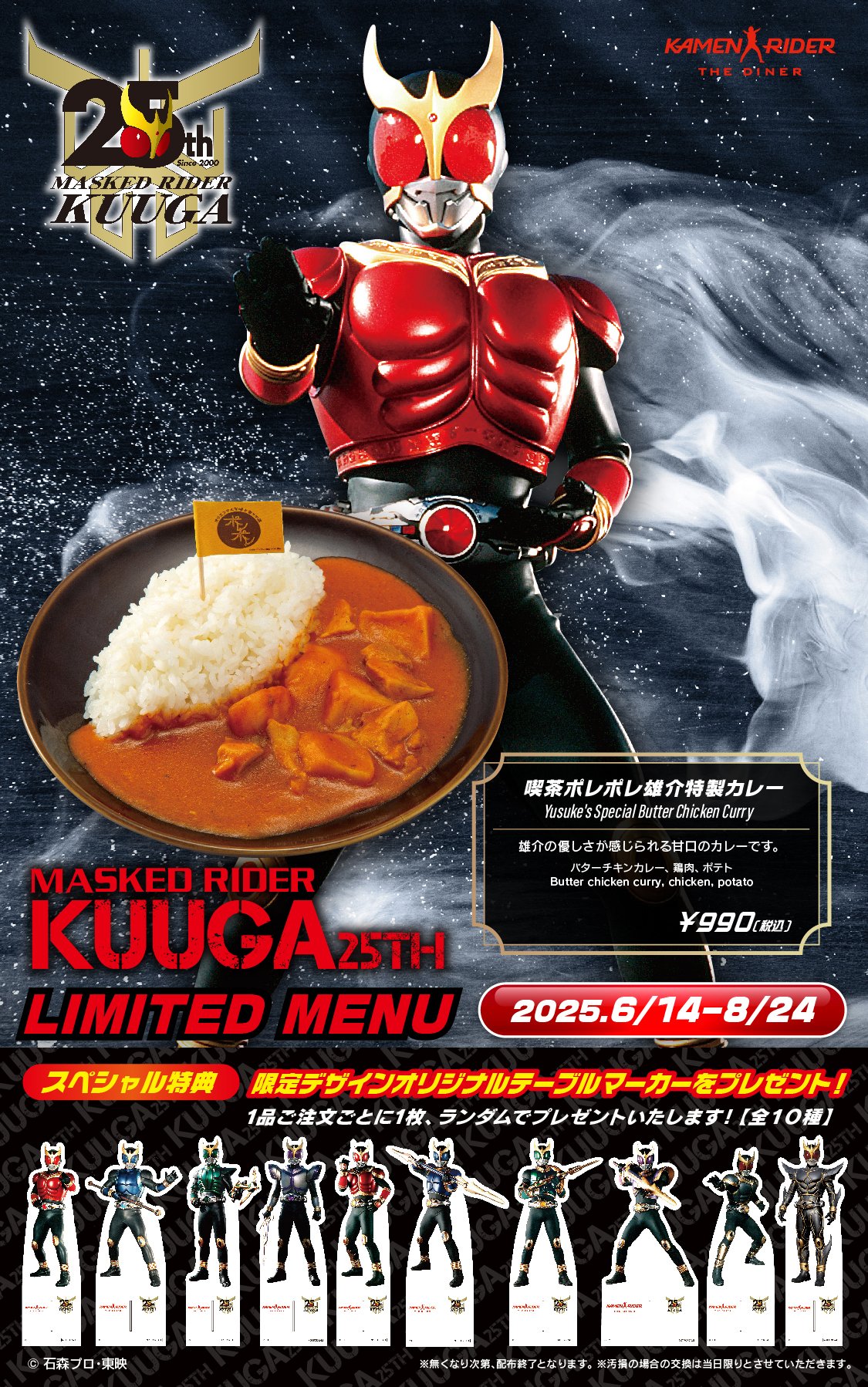 公式】仮面ライダーザダイナー on X: 