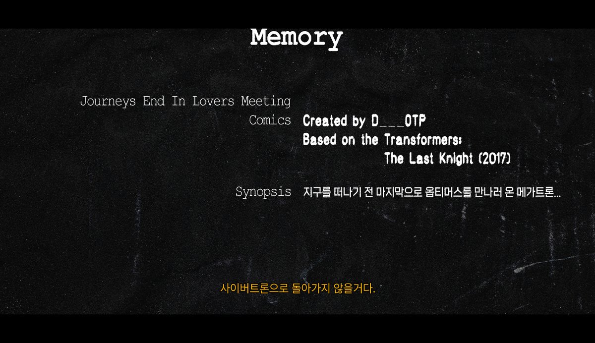 (8/19)

어겐, 「Memory」, Journeys end in lovers meeting., 2025.