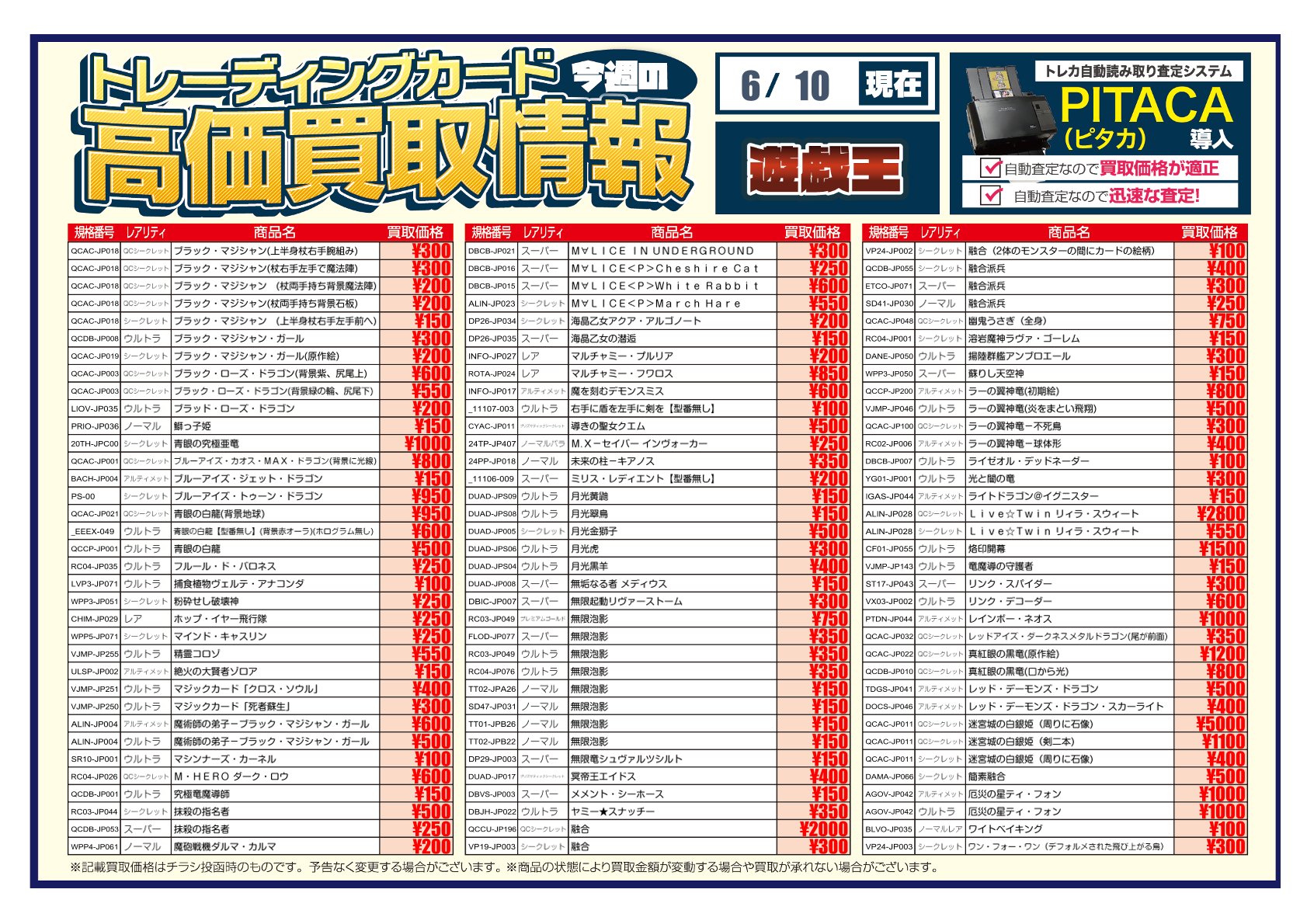 BOOKOFFお宝大陸和泉中央店◇営業時間平日13時～22時 土日祝11時