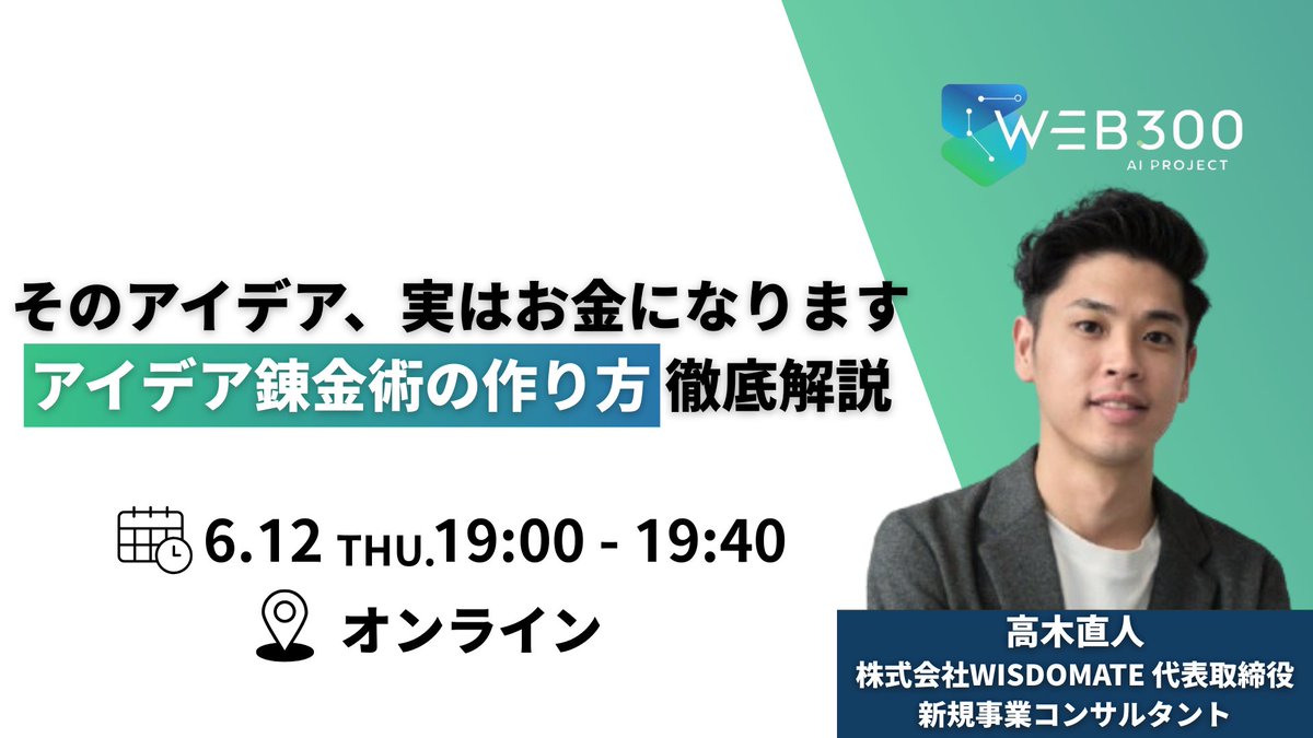 WEB300｜AIコミュニティー tweet media