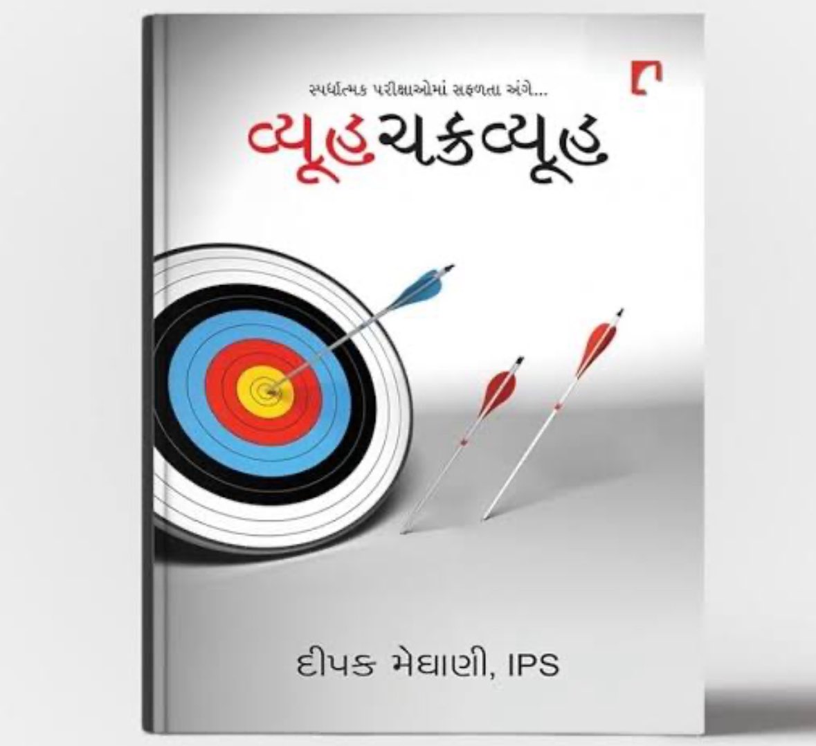 krupal chaudhari tweet media