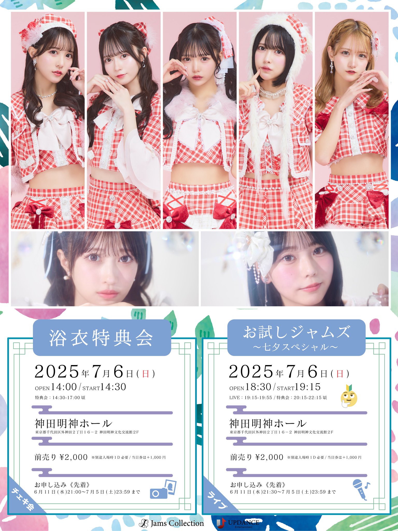 HKT48 神の手アプリ 場空缶 総選挙 2016 特典 生写真 HKT48 神の手アプリ 場空缶 総選挙 2016 特典 生写真 HKT48 神