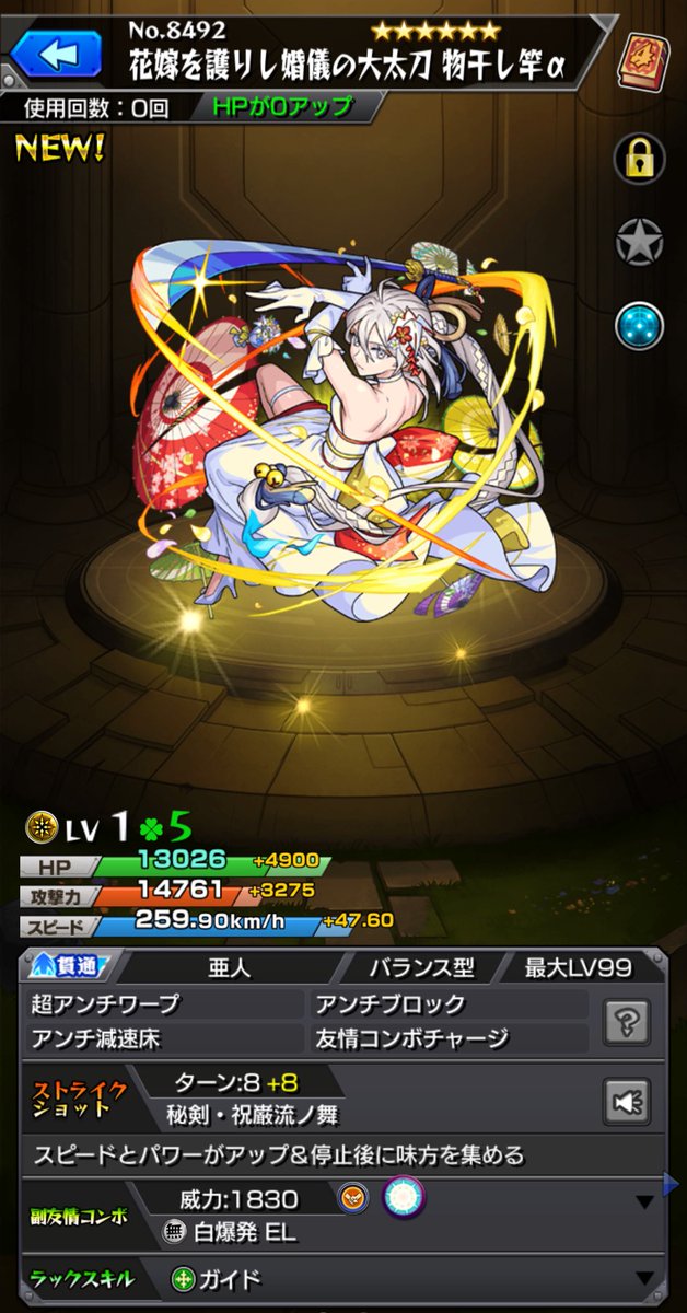 monst_7131's tweet photo. トク玉単発で出たんだけど、もしかして
これレベル1なのアツい？
友情コンボチャージつんよ…
（乗り遅れてる人）
#モンスト https://t.co/TCNIa5eawP