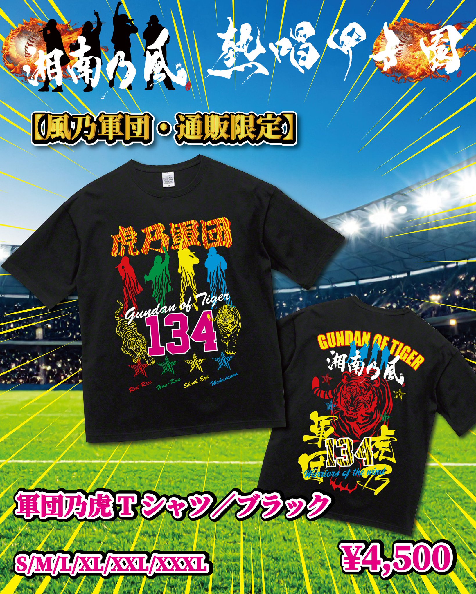 湘南乃風 WARRIORS MAP Tシャツ/ブラック 風乃軍団・通販限定 GtEinwwagAAx-0X.jpg:large