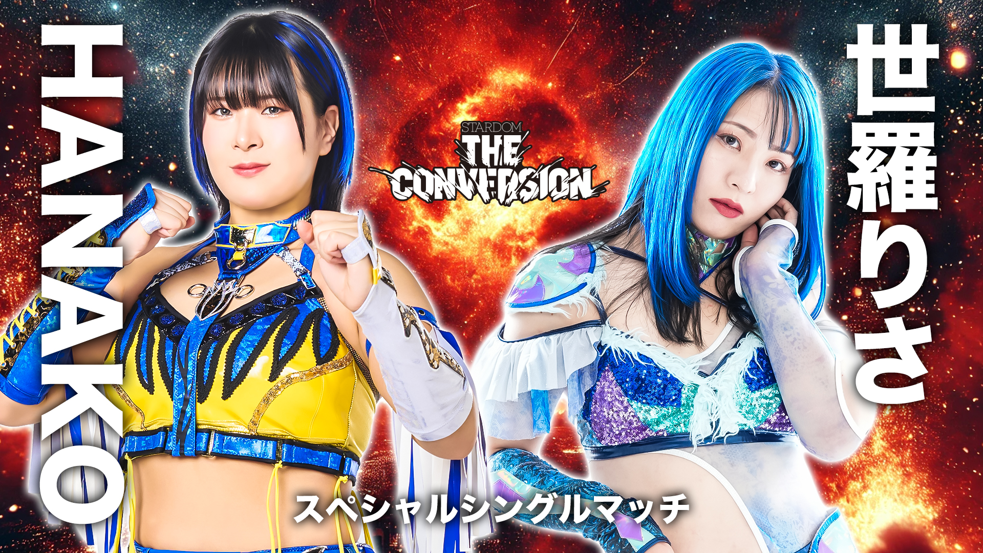 スターダム✪STARDOM on X: 