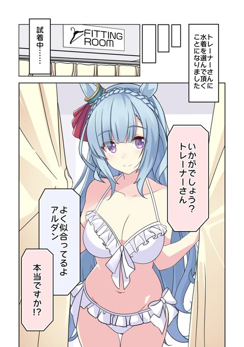 #水着からしか得られない栄養があるので見た人も貼る