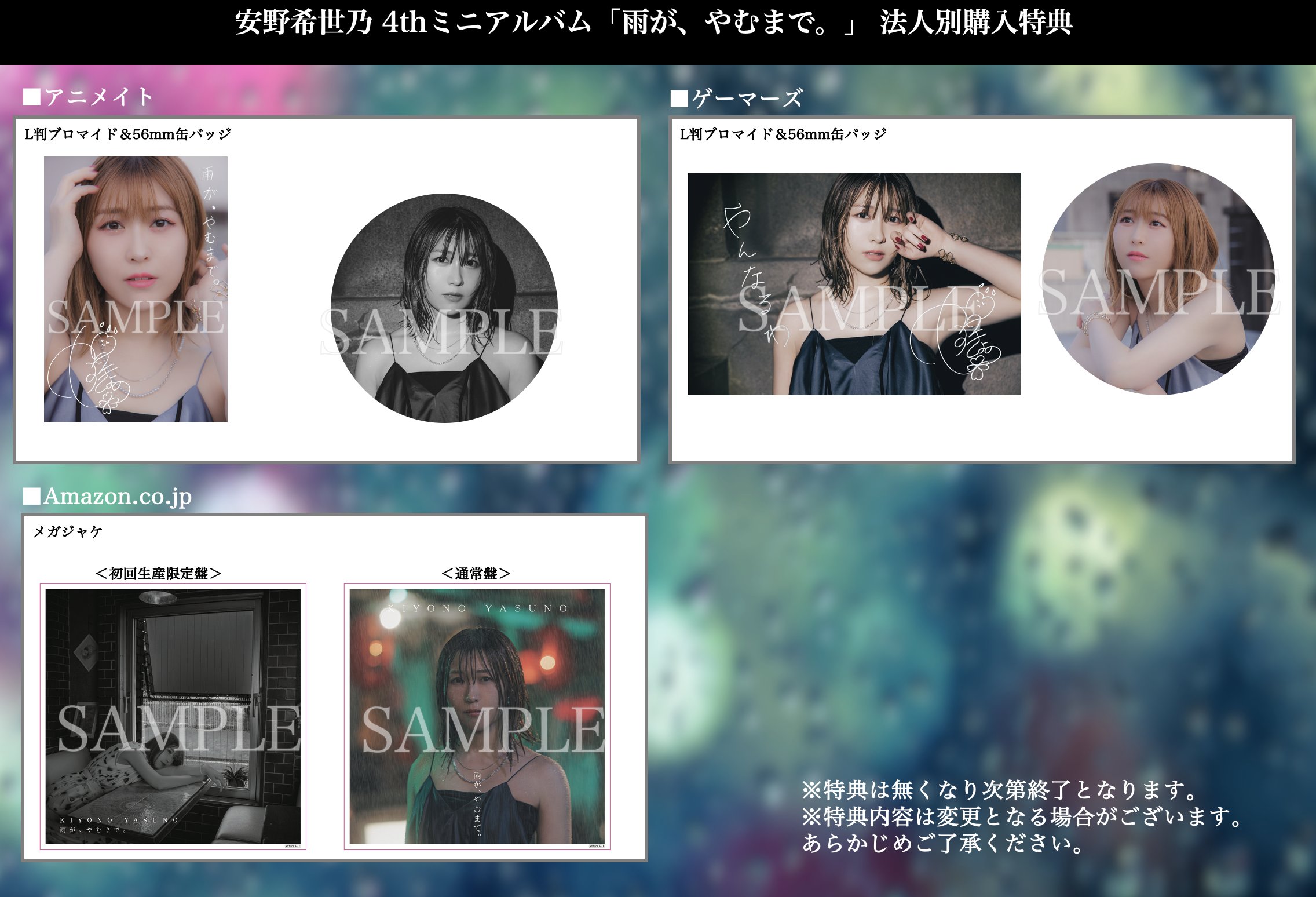 安野希世乃 official on X: 