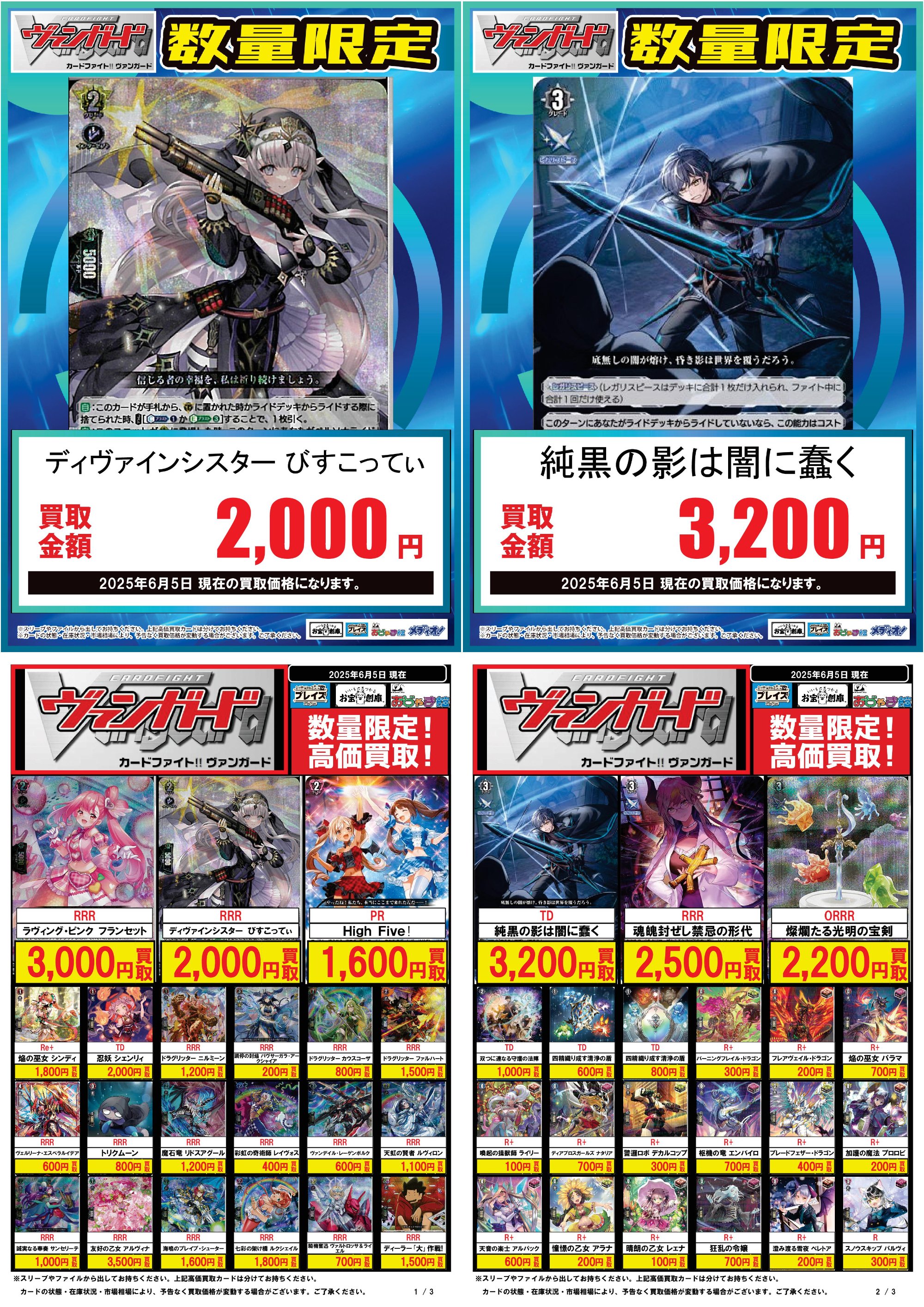 ヴァンガード　まとめ売り【4182 プレイズららぽーと安城:3階 on X: 