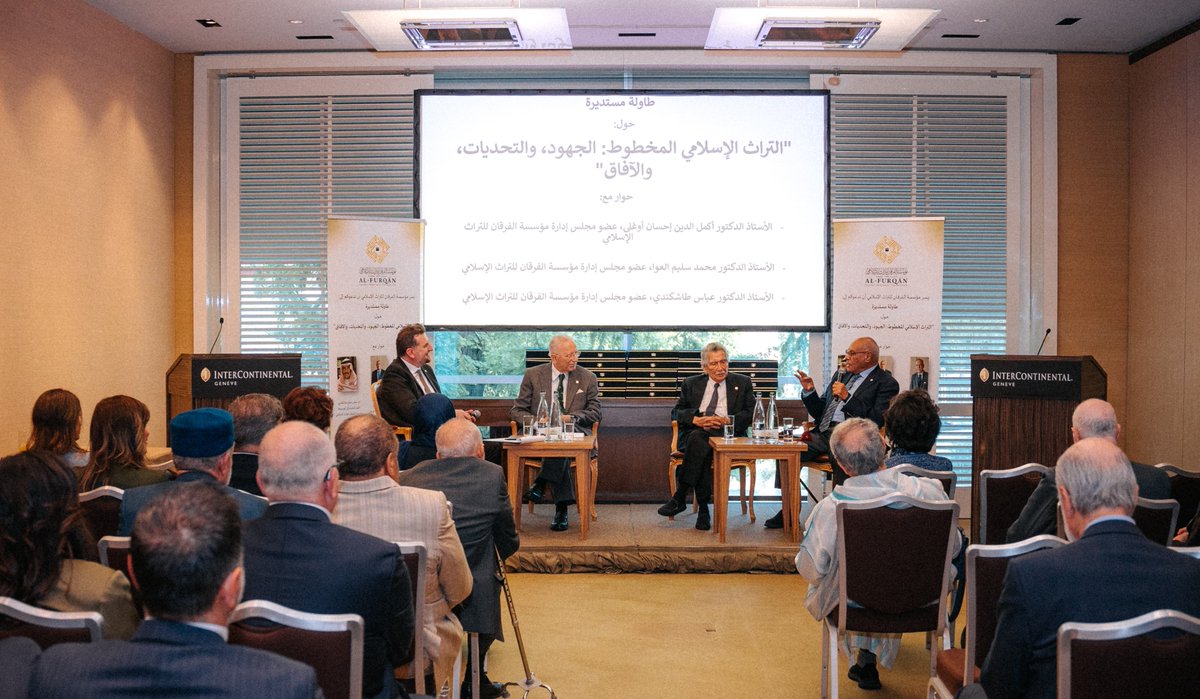 Al-Furqan Islamic Heritage Foundation organised in Geneva a roundtable/open dialogue discussion entitled "Islamic Written Heritage: Efforts, Challenges, and Prospects". 

Details: al-furqan.com/memorable-even…

#Islamic #Heritage #Manuscripts #Maqasid #Makkah  #Mecca #Medinah  #Medina