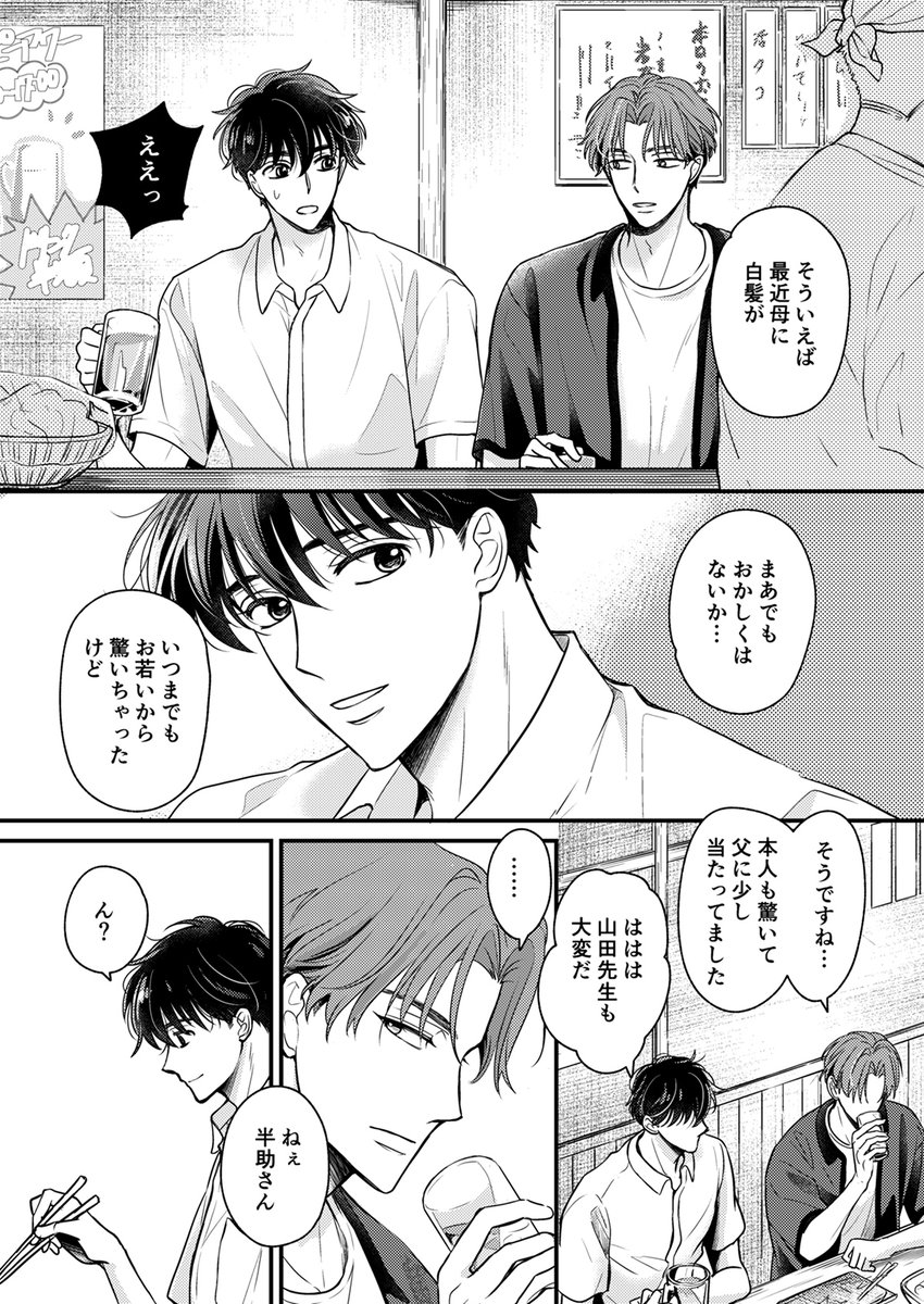 実は101回目 現パロ利土 