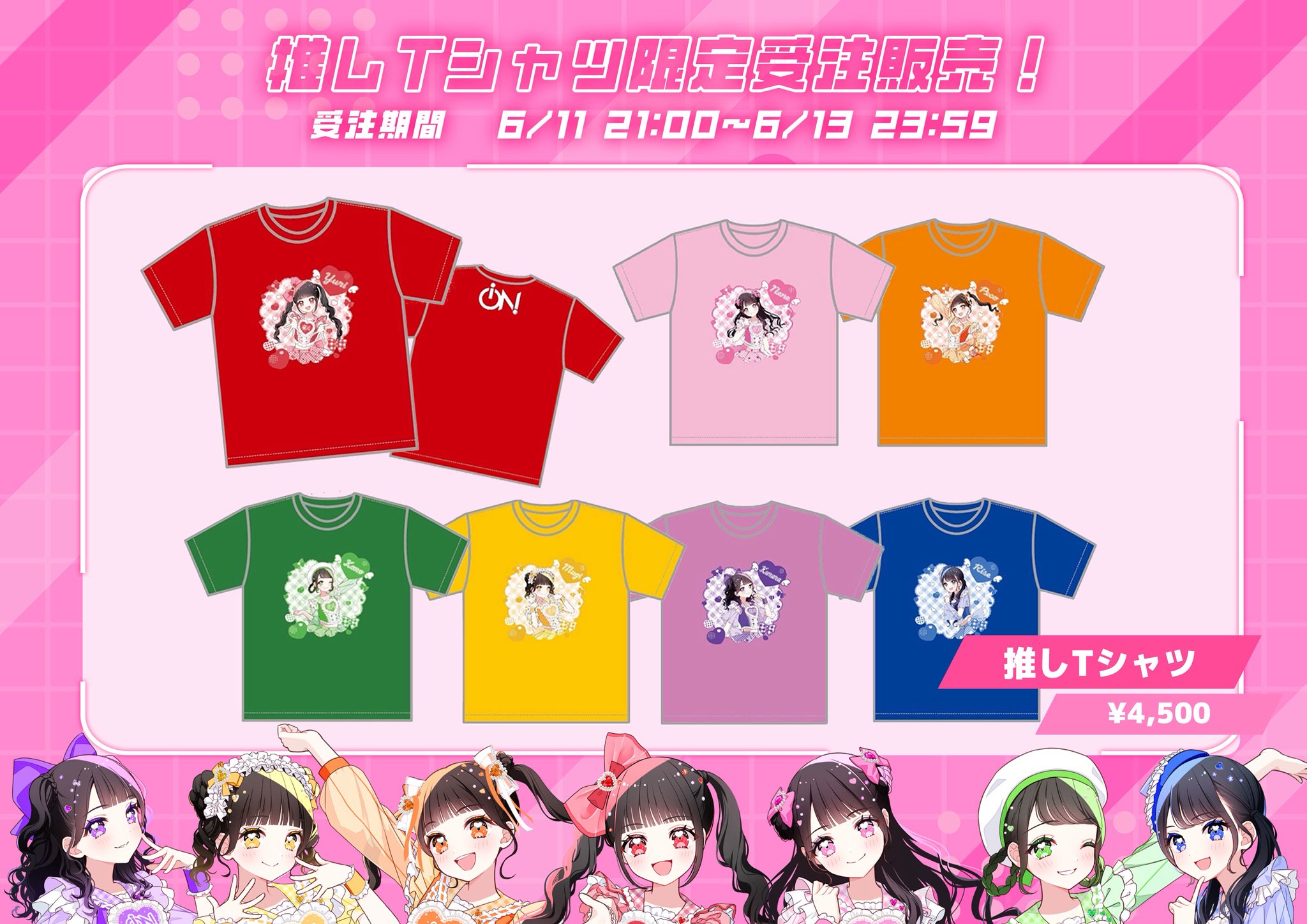 iON!【アイオン】iLiFE!妹ユニット on X: 
