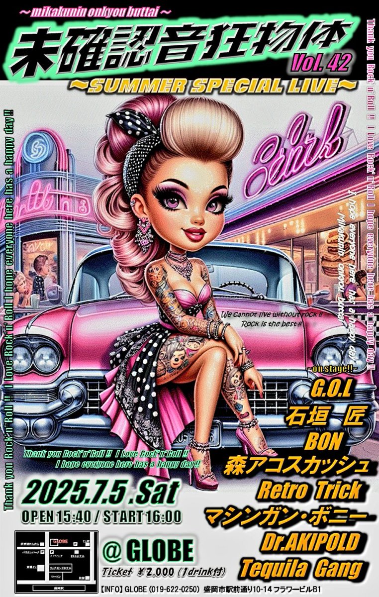 mikakunin_okb's tweet image. ◆2025/7/5(土)◆
未確認音狂物体 Vol.42
Summer Special Live！！
盛岡駅前『GLOBE』

《出演》
◆G.O.L
◆石垣 匠
◆森アコスカッシュ
◆Retro Trick
◆BON
◆Dr.AKIPOLD
◆マシンガン・ボニー
◆Tequila Gang

Coming Soon‼️