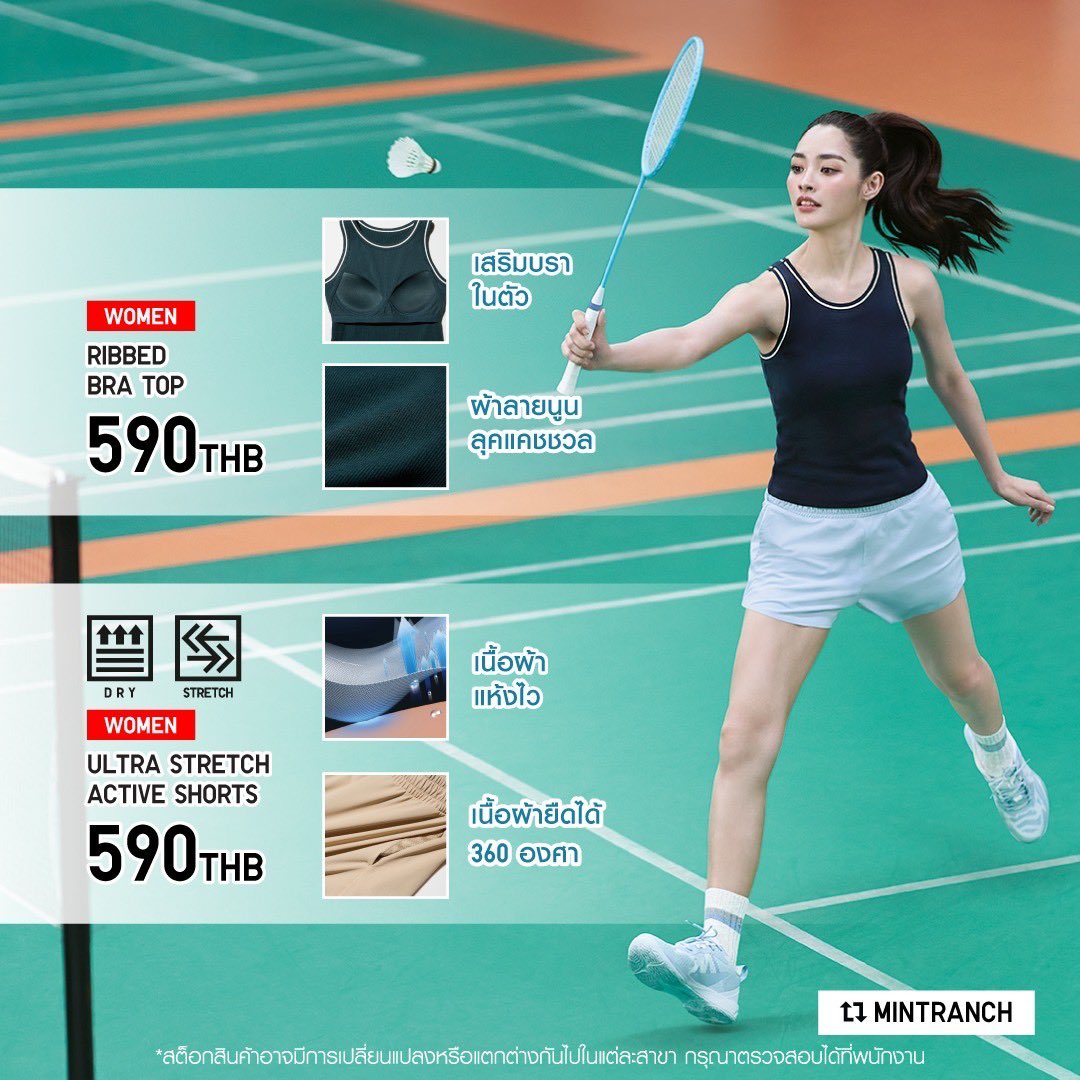 โอนี่อยากชวนทุกคนไปลองใส่แล้วจะเข้าใจว่า ความรู้สึกดีเวลาใส่เสื้อผ้าสบายๆ แบบพีคมิ้นท์มันดีแค่ไหน

UNIQLO WITH PEAKMINT
#PeakMintSportUtilityWear
#พีคมิ้นท์ #PEAKMINT