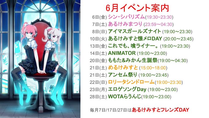 アニソンDJ　BARあるけみすと