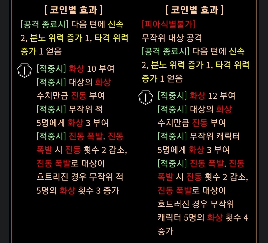 뇌횡 키워드인 화상진동 그대로 들고 오면 카포테의 성능이 승천해버린거야 카포테야 드디어 일 해보자 한방 폭뎀이 뭔지 보여주자꾸나