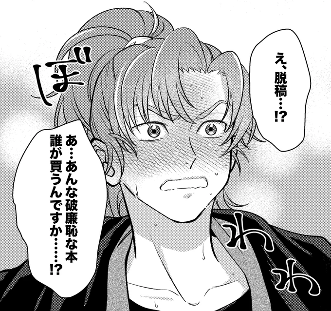 自粛してる間に脱稿してました 