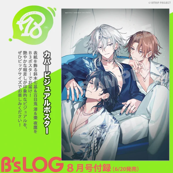 ビーズログ (B's-LOG) on X: 