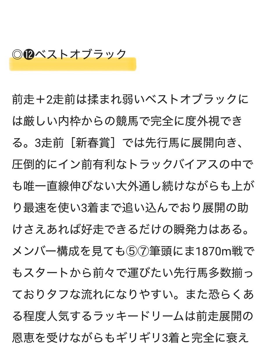 maria_0515_'s tweet photo. 園田1R［無料予想］欲しい方
いいね＆リポスト押して待ってて！！

先週【園田重賞】 🏆六甲盃🏆

㊗️爆穴��〜8万馬券［17万回収］㊗️
本命▶︎ベストオブラック (70.0倍)🥉
相手▶︎マルカイグアス      (3.3倍)🥇
相手▶︎ノットリグレット (36.8倍)🥈 https://t.co/YmnIZHRKf2