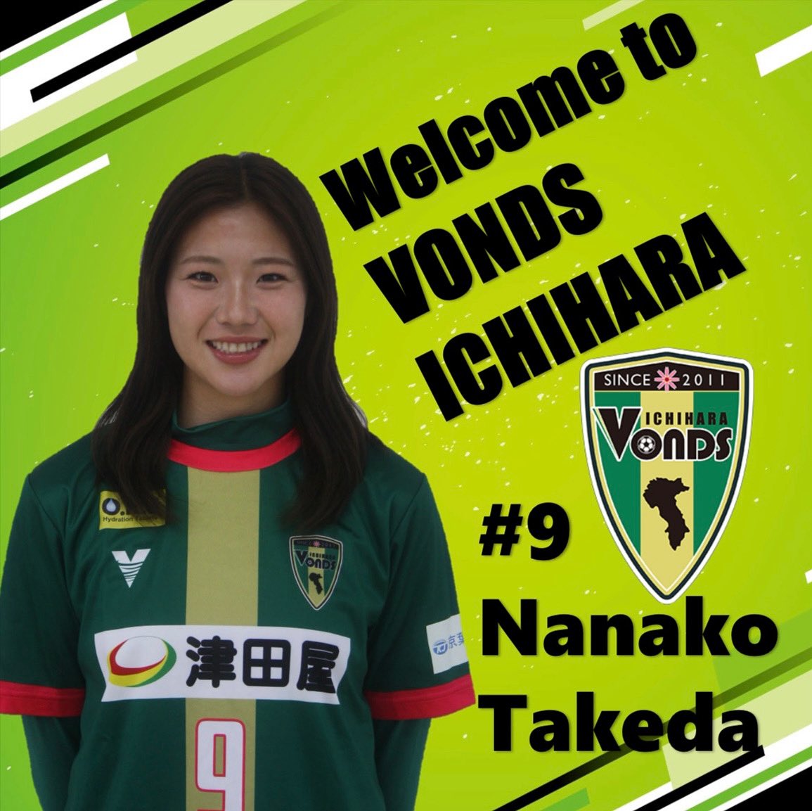 バックナンバー2019 | ＜マイナビ＞武田 菜々子選手 U-19日本