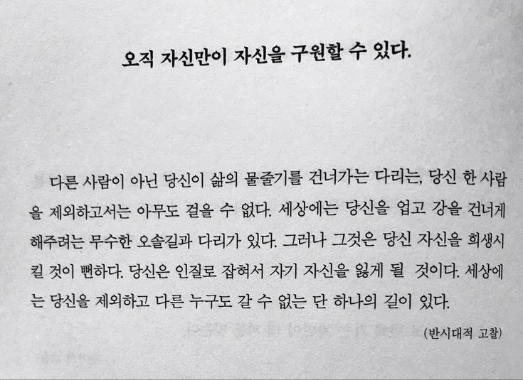 soshimja's tweet photo. 아무도 널 구해주지 않아. https://t.co/ykgCzJcN83