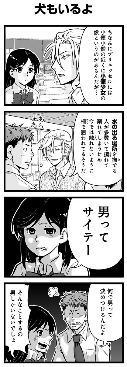 『大人のそんな奴ァいねえ!!』第2631話
「犬もいるよ」を公開!

 #駒井悠 #そんな奴ァいねえ 
