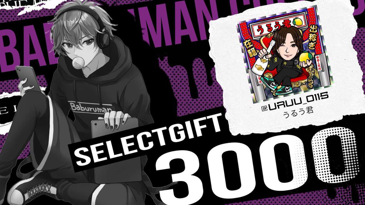 【コラボ企画‼️総額3,000円🎁】

選べるギフト券【2,000円】
(引用リポスト➕1,000円)

🔻応募方法🔻
① 僕と<a href="/uruu_0115/">うるう君🍋歌舞伎町</a> フォロー
② この投稿リポスト＆いいね

締切￤2025年6月11日22:00〆